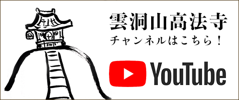 YouTubeチャンネルへのリンク